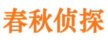 万年寻人公司